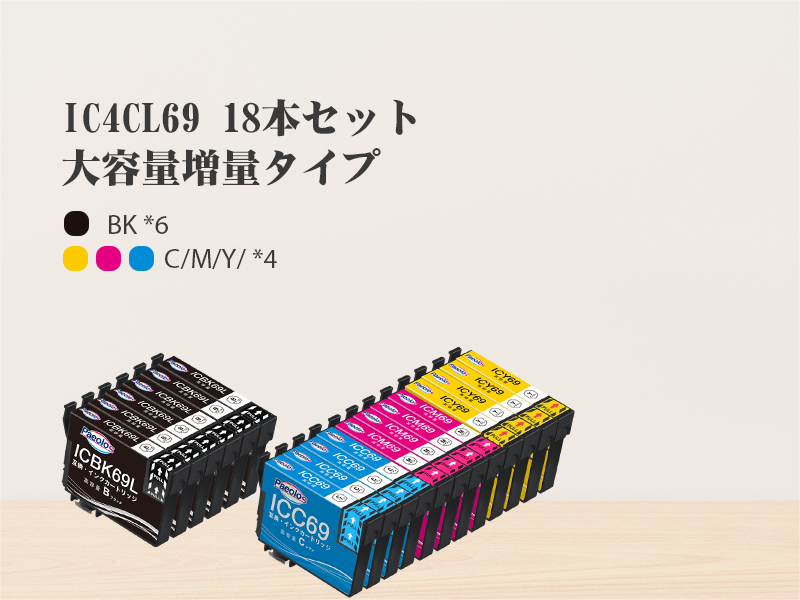 新品・未開封エプソン用 IC4CL69 互換インクカートリッジ(10個セット) EPSON(エプソン)互換インクカートリッジ IC4CL69 (砂時計 インク